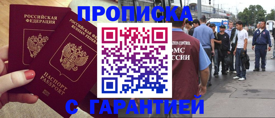 временная регистрация собственник в Цивильске