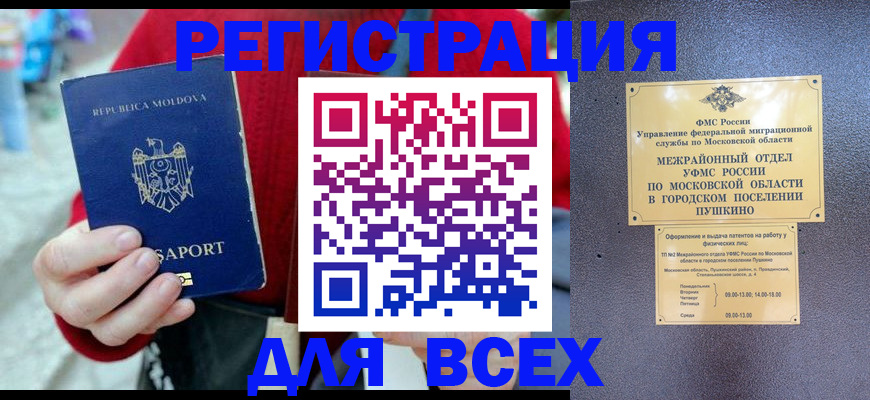 где прописаться в Цивильске