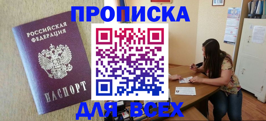 временная регистрация адрес в Цивильске