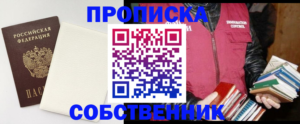 пропишу в квартире в Цивильске