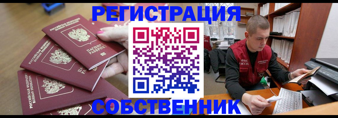 где прописаться в Цивильске