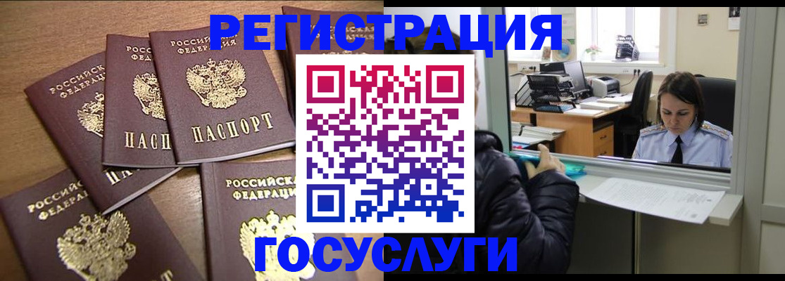 временная регистрация поиск в Цивильске